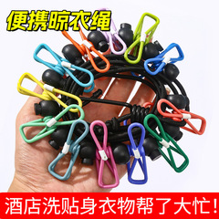 酒店晾衣绳室内外加粗防风弹力便携式晒衣服绳子旅行神器必备用品