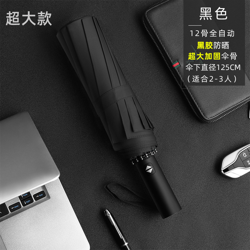 Paraguas Paraguas plegable Sensación avanzada Paraguas al por mayor Paraguas automático plegable Paraguas grande Paraguas para hombres Paraguas publicitario súper grande Paraguas