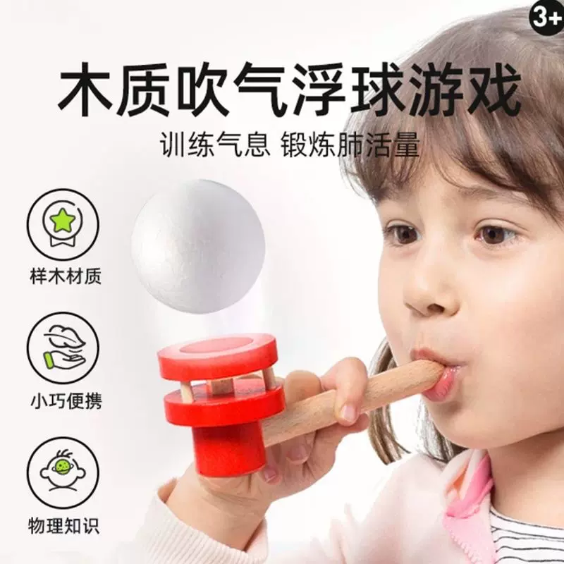 肺活量气息训练器吹球游戏悬浮球锻炼口腔肌肉感统练习儿童练吹气