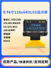 0.96��OLED�@ʾ�������ĝh�֎� spi iic����ģ�Koled��Ļ1306��