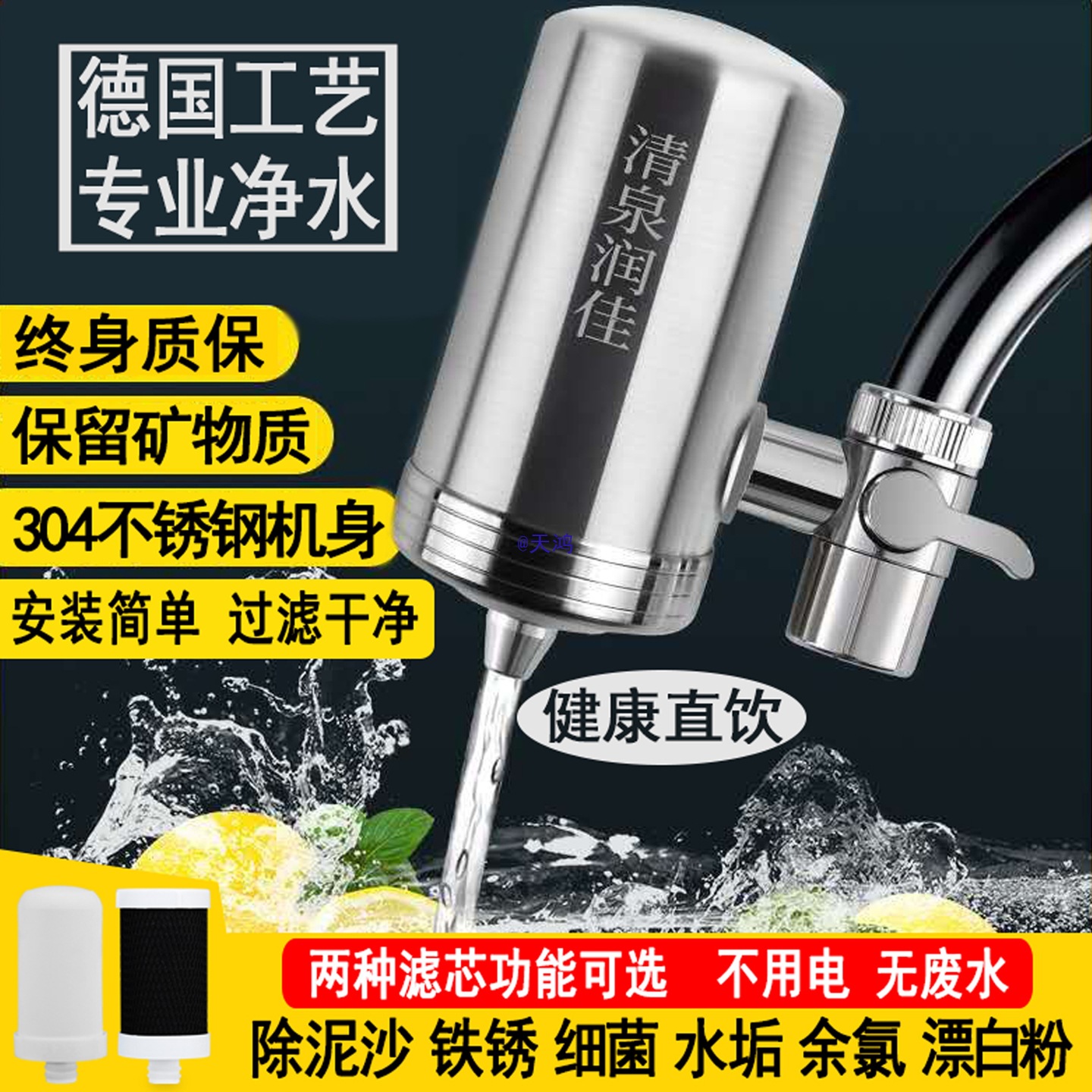 Water Purifier Household Direct Drinking Kitchen Tap Filter 304 Stainless Steel Water Filter Scale Removal Filter Element