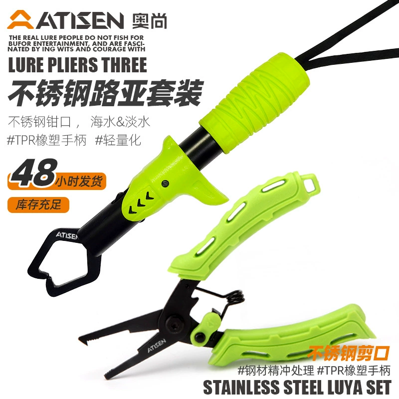 Инструменты для рыбалки на открытом воздухе многофункциональные рыболовные Щипцы из нержавеющей стали с прямым ртом, субтонг, зажим для рыбы, набор из трех предметов