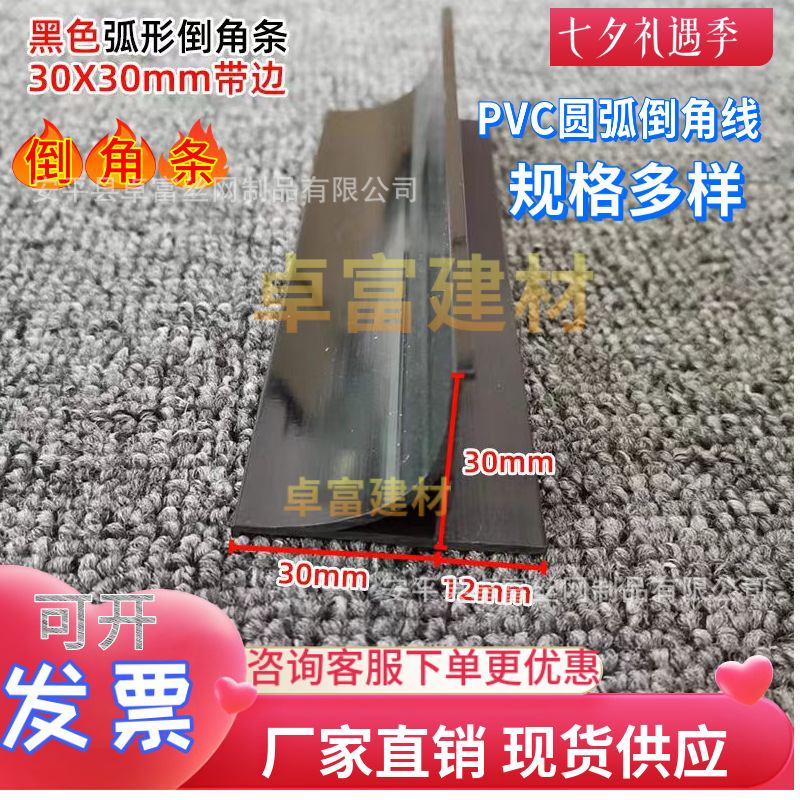 厂家直销PVC圆弧倒角  电力基础倒圆角模板