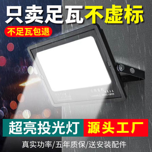 400W super bright searchlight tunnel light Zhongshan lamps courtyard lighting flood light led flood light outdoor waterproof