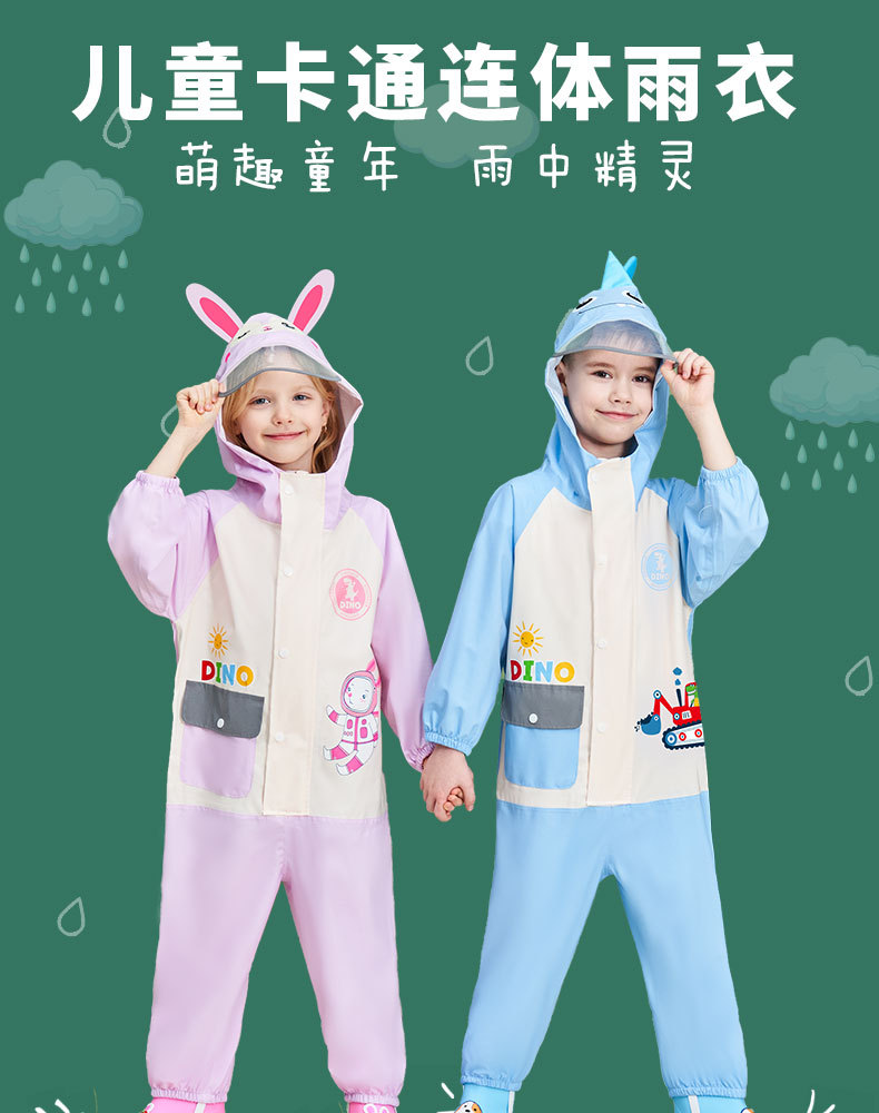 连体儿童雨衣_01.jpg