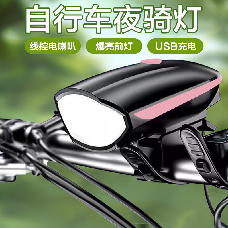 7588自転車のヘッドライトUSB充電子供バランス車のヘッドライト|undefined