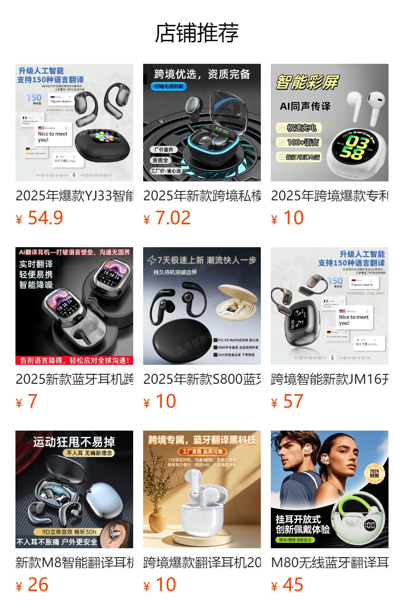 预览状态下无法点击,发布后,可点击跳转到对应的商品页面