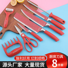热销现货跨境刀具套装家用切片刀熊爪分肉器组合厨具八件组合套装