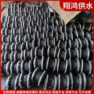 机电设备配套不锈钢法兰橡胶软接头风机水泵橡胶避震喉厂家供货