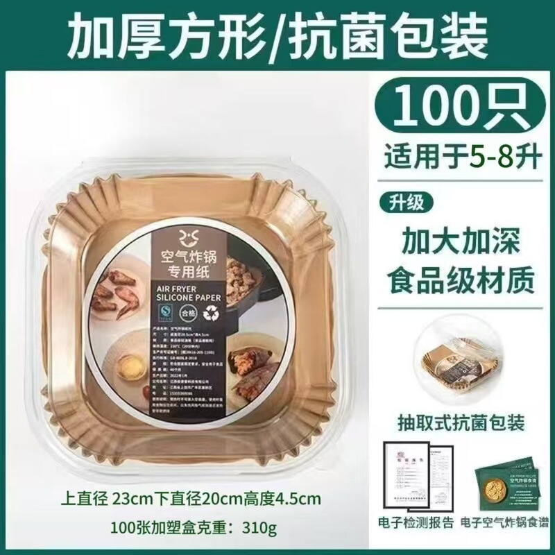 エアフライヤー専用紙 食品グレードの吸油紙 使い捨てキッチンシリコンオイル紙 ベーキング用耐油ケーキ|undefined