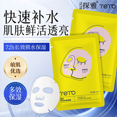 探雅银耳多效保湿面膜弹润亮白补水贴片改善暗沉色补水跨境热销0E
