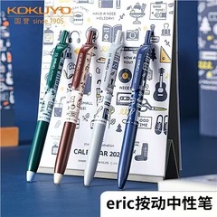 Koco国誉ericは中性筆速乾サイン筆を押して、高校の学生は試験筆を使います。