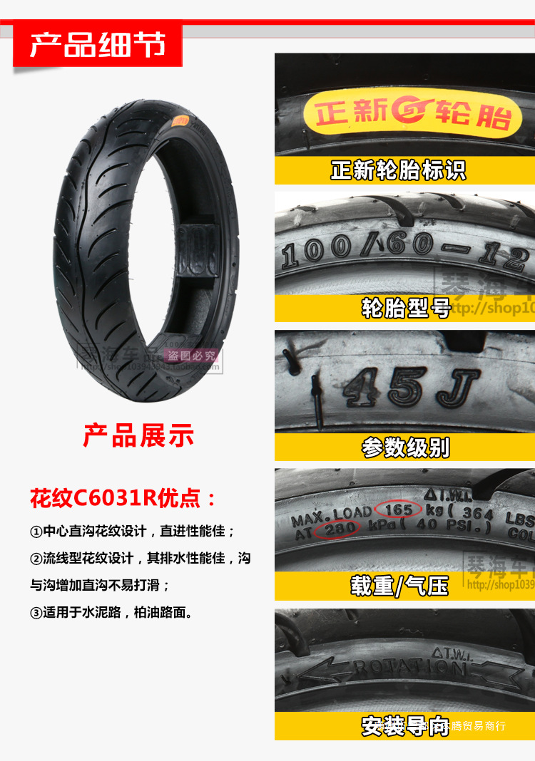 Zhengxin Electric Vehicle Tires 80/90/100/110/120/130/60/70/80/90-12 Motorcycle Vacuum