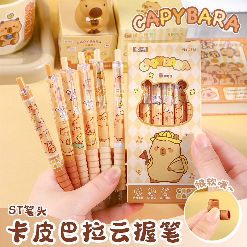 卡皮巴拉高颜值卡通黑色刷题笔速干按动中性笔软握考试笔作业神器|undefined