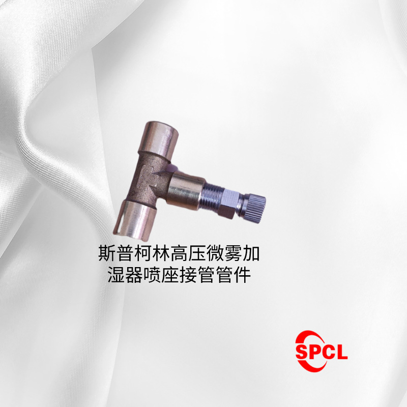 厂家直销供应高压喷雾加湿器喷咀雾化喷嘴红宝石雾化喷头加湿喷片