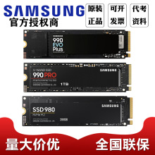 三星固态硬盘990PRO 990EVO 980 1T 2T 4T SSD PCle4.0 M.2接口