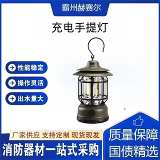 多功能户外应急露营灯Led多功能帐篷灯家用充电手提灯