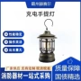 充电多功能家用应急手提灯