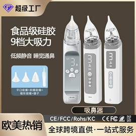 脱毛/剃毛器;吸鼻器;电动睫毛卷翘器