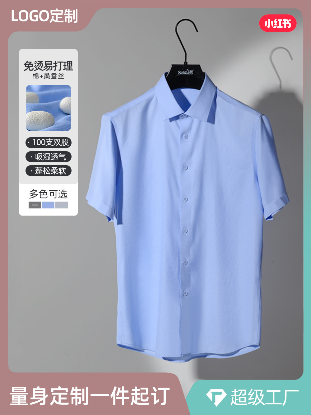 Procesamiento personalizado de seda DP prendas de vestir sin quemar camisa de manga corta de verano para hombres de negocios de alta gama camisa de hombre