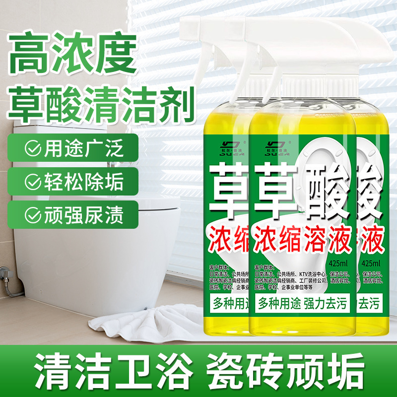杜尔德澳强力去污草酸清洁剂高浓度强力厕所瓷砖地板砖马桶洁厕灵|undefined