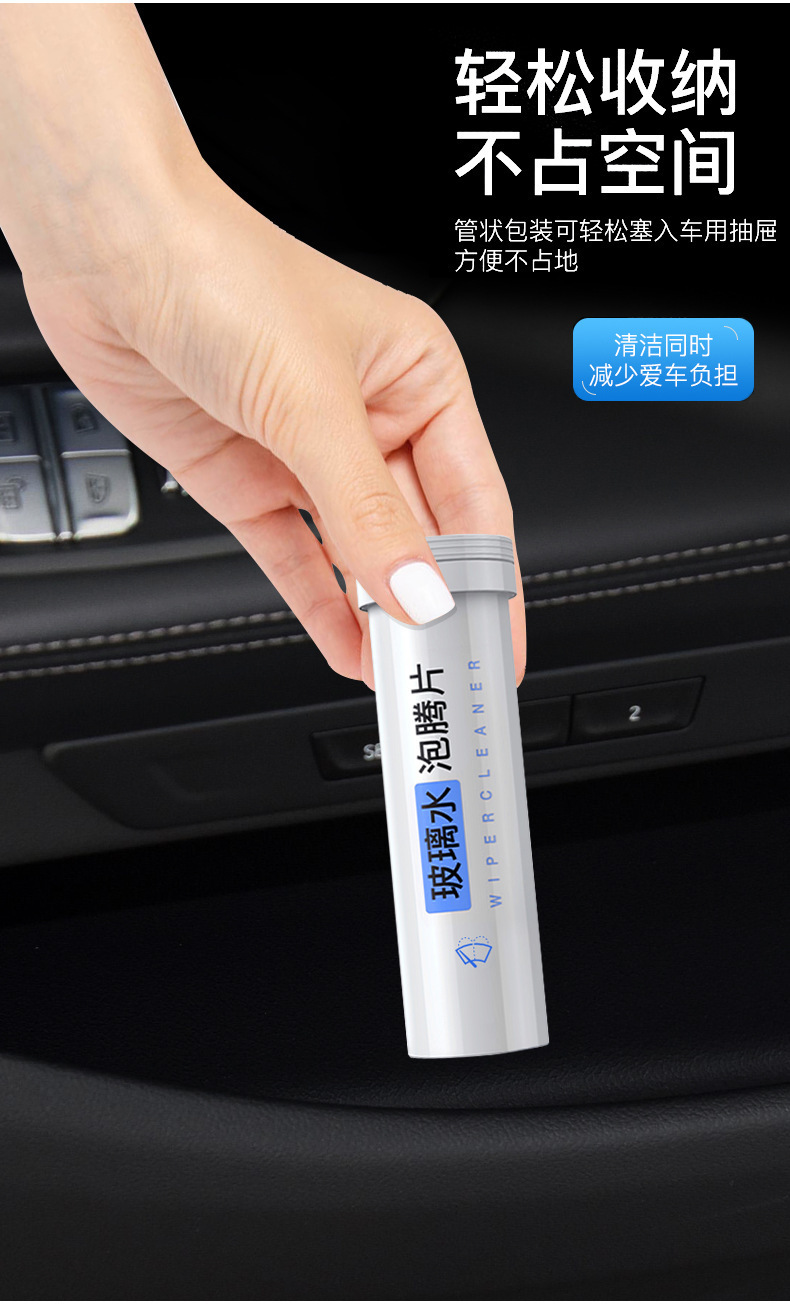 筒装固体玻璃水泡腾片