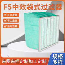 厂家批发中效过滤器F5F6空气过滤器空调箱不锈钢袋式净化器过滤器