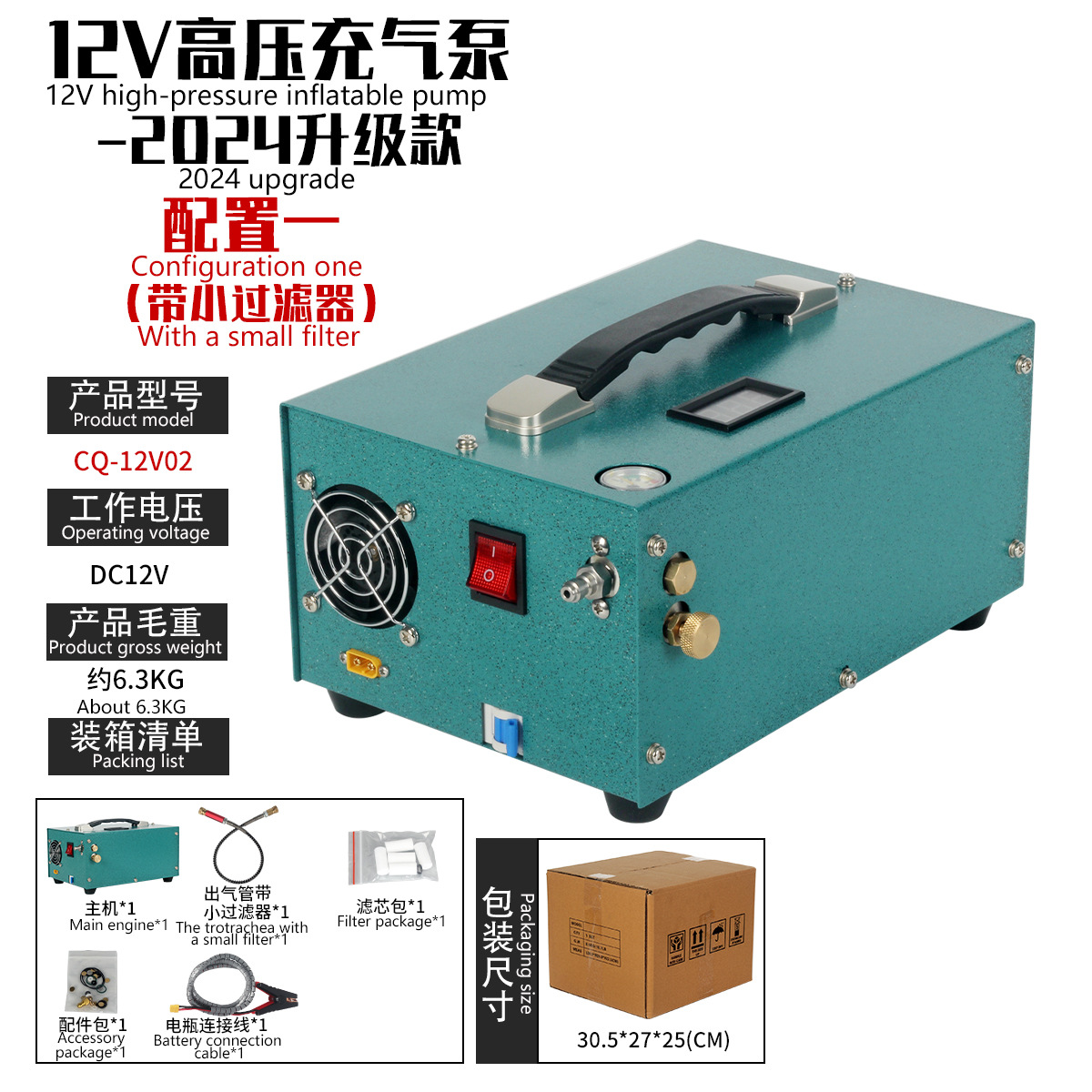 2024 업그레이드 [12V-2C] 구성 1