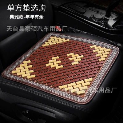 Single-piece Summer Car Four Seasons – Cool pad - elegant-style-more-than-four-square-mat-every-year