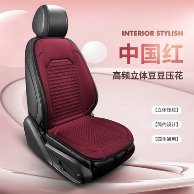 Multi-function pad — 12V Seat Cushion Car Universal - szm-star-point-cloth-chinese-red-single-seat