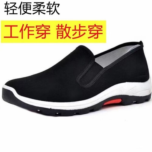 男士布鞋老北京休闲布鞋健步户外散步鞋批发一件代发厂家直发