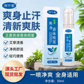 保健护具;消毒抑菌套装;身体护理套装