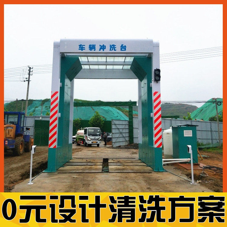 龙门洗车房 搅拌站封闭式车辆洗车机 龙门式洗车台 隆茂鑫晟