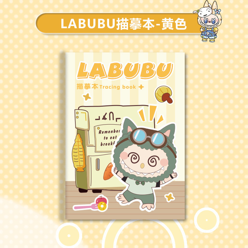 拉布布控笔线涂色素描临摹本绘本儿童简笔涂鸦线描新款卡通描摹|undefined