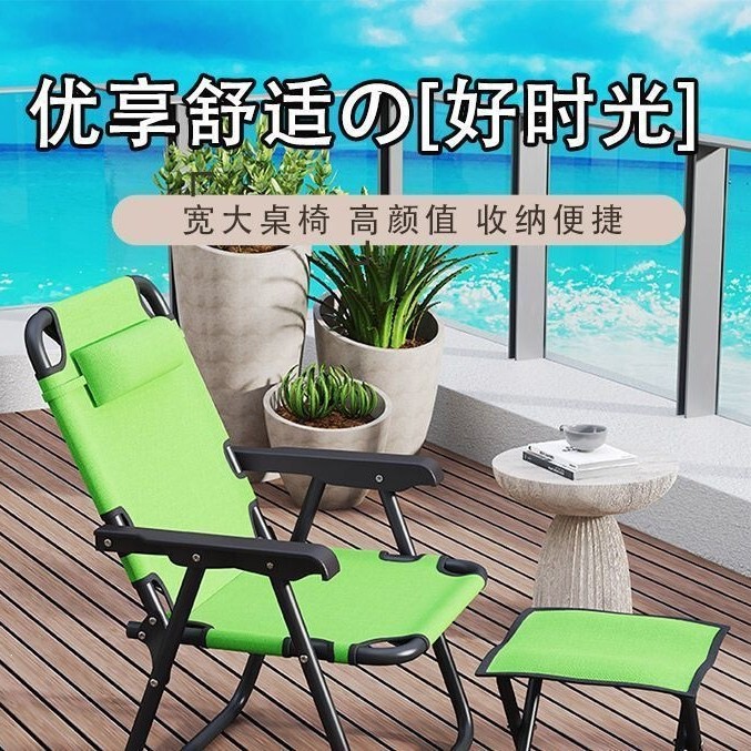Leisure Folding Chair Office Dormitory Computer Nap Recliner Home Outdoor Office Chair Balcony Backrest Chair