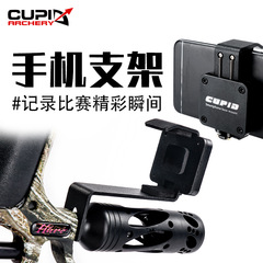 廠家直供弓箭射箭器材手機支架記錄射箭瞬間複合反曲弓用手機支架