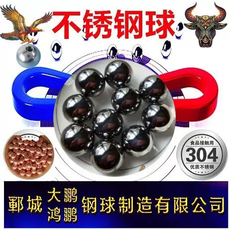 316不锈钢珠420C-440C-不锈钢304滚珠201铜球玻璃珠铝球空心钢球