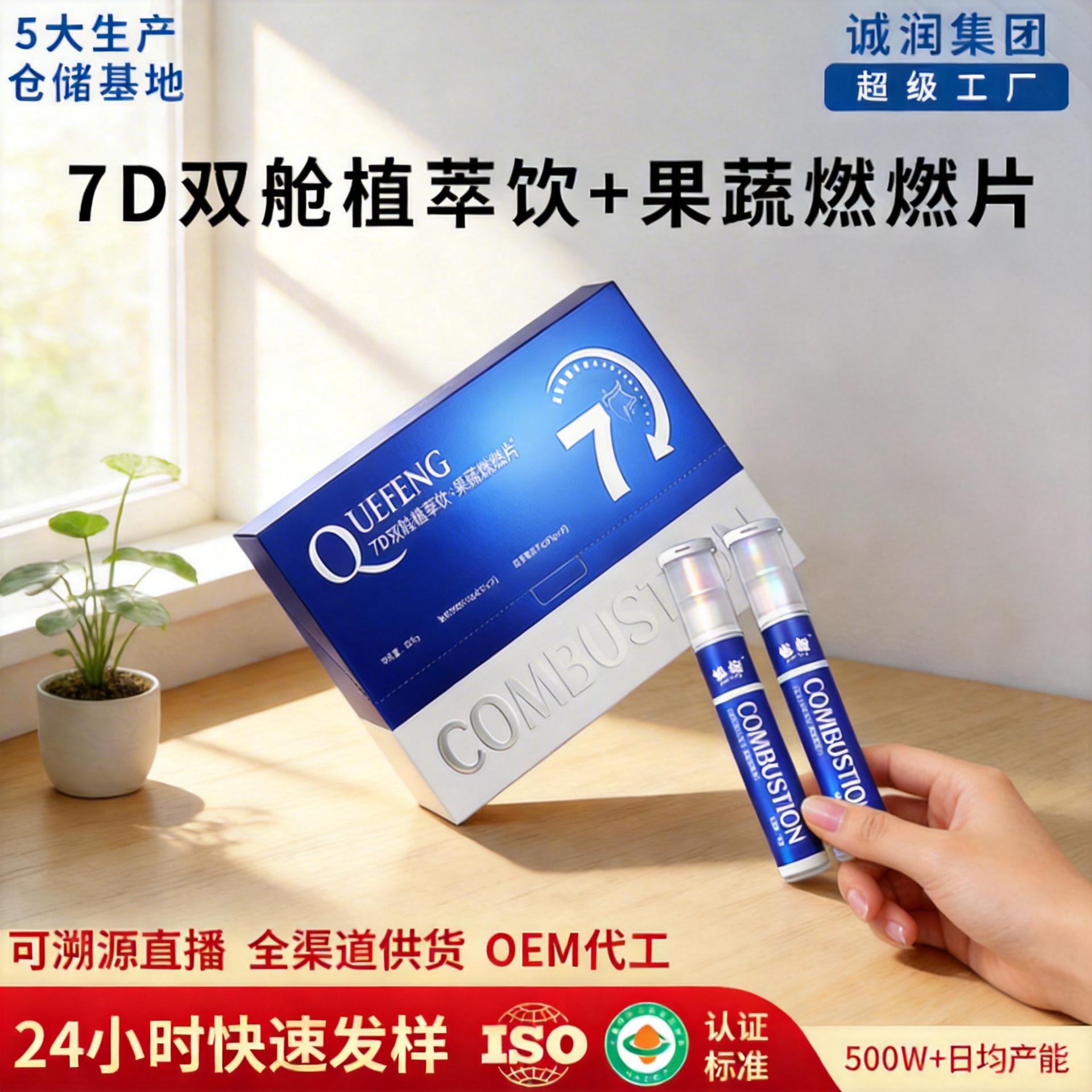 Bird bee 7D double cabin drink fruit and vegetable burning tablets sports nutrition protein peptide drink plant extract fiber probiotic tablet candy