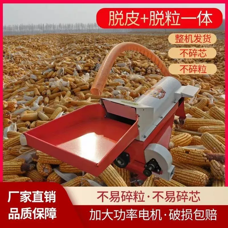 Новая кукурузная молотилка Jiaolong, конвейерная машина для очистки кукурузы, бытовая маленькая полностью автоматическая машина для очистки кукурузы