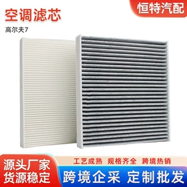 空调滤清器;空气滤清器;汽车滤芯
