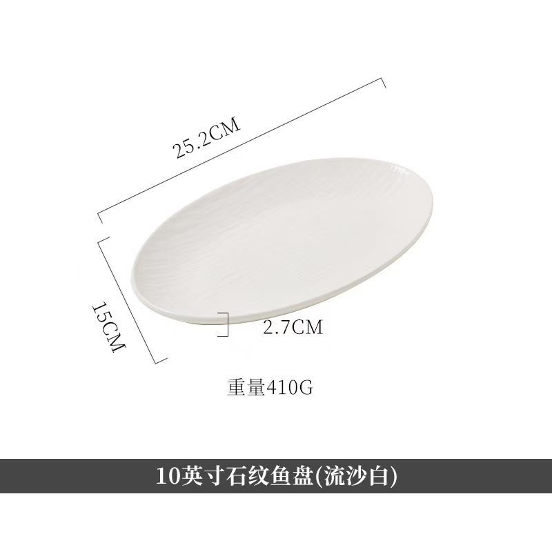 10inch 스톤 패턴 피쉬 플레이트