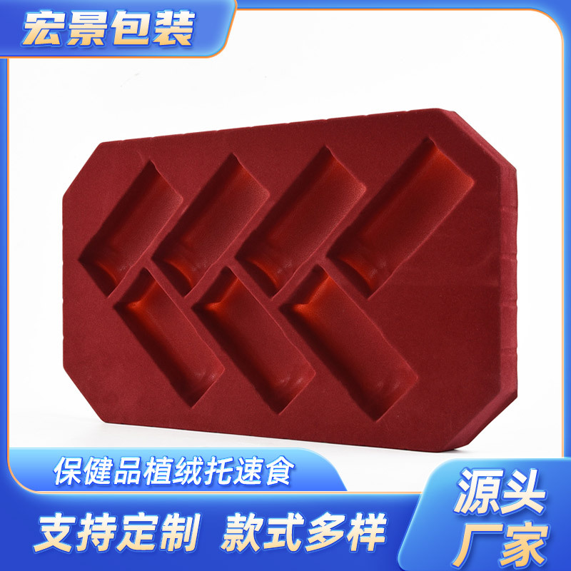保健品植绒吸塑包装托 速食吸塑包装吸塑内托口服液植绒吸塑包装