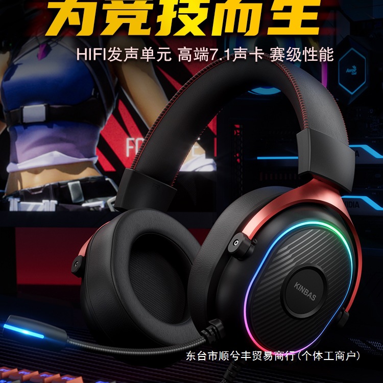 牧马人电脑耳机头戴式有线游戏电竞专用7.1耳麦USB带麦克风二合一