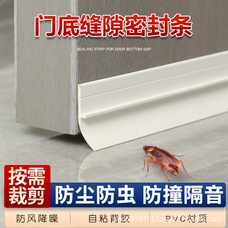 门底密封条卧室房门防风防虫挡板静音隔音神器防盗门缝隙填胶条