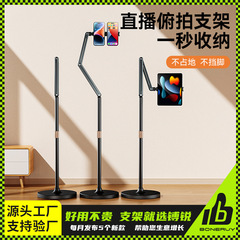 Zirui boneruy 携帯電話タブレットスタンドライブブロードキャスト特別なフロアスタンドオーバーヘッドショットデュアルカメラ撮影怠惰なスタンド
