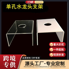 【幻帆】现货亚克力水龙头地漏卫L浴龙头样品架挂板 U单孔展架固