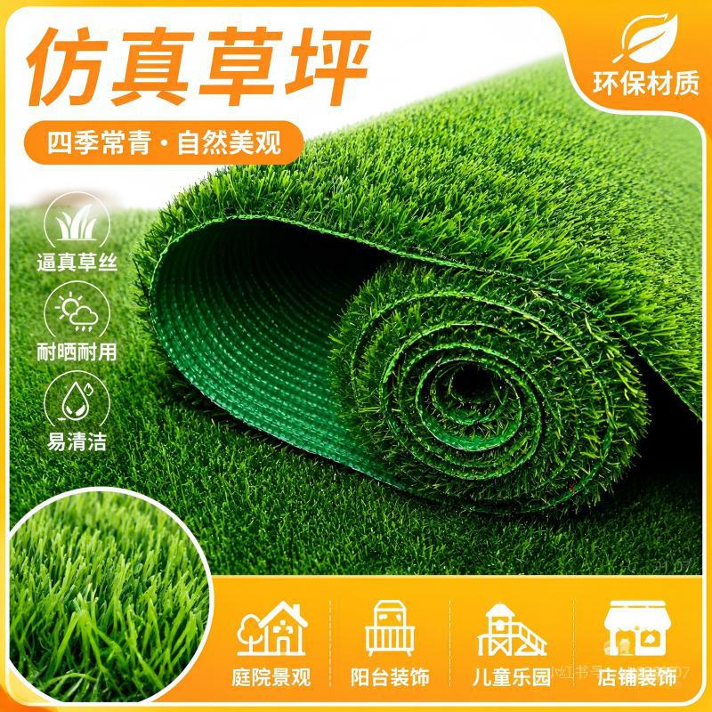 Source factory artificial turf, cross-border artificial grass, outdoor courtyard, kindergarten lawn fencing project, fake turf