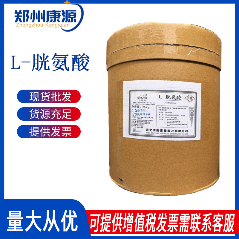 L-胱氨酸  L-胱氨酸 1kg起批 L-胱氨酸食品级氨基酸胱氨酸