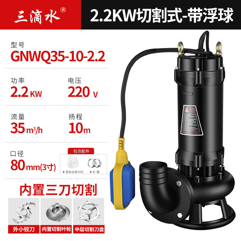 Nivel de agua de bola flotante bomba de aguas residuales automática bomba de corte bomba doméstica bomba de drenaje séptica bomba sumergida bomba de elevación sótano