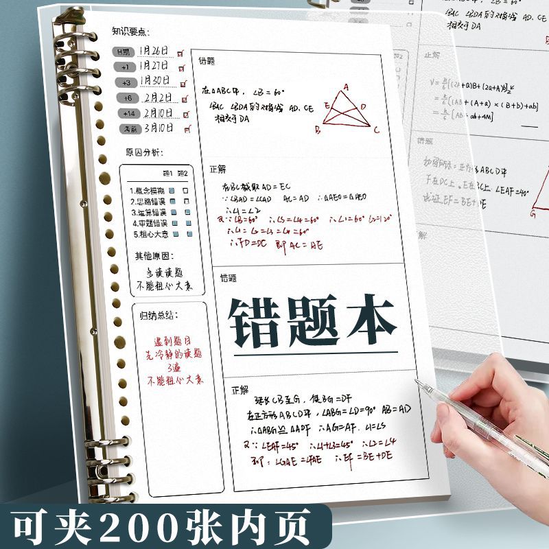 B5 Error Correction Notebook for Junior High and High School, Thick Spiral Bound Detachable Notebooks, English Correction and Error Correction Notebook